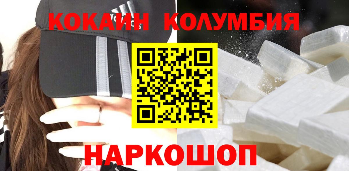 Кокаин Эквадор Кулебаки
