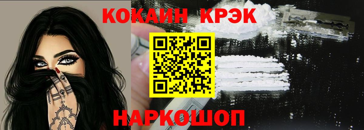 Кулебаки  COCAIN  Вход с VPN  Cocaine Перу  Cocaine Fish Scale 