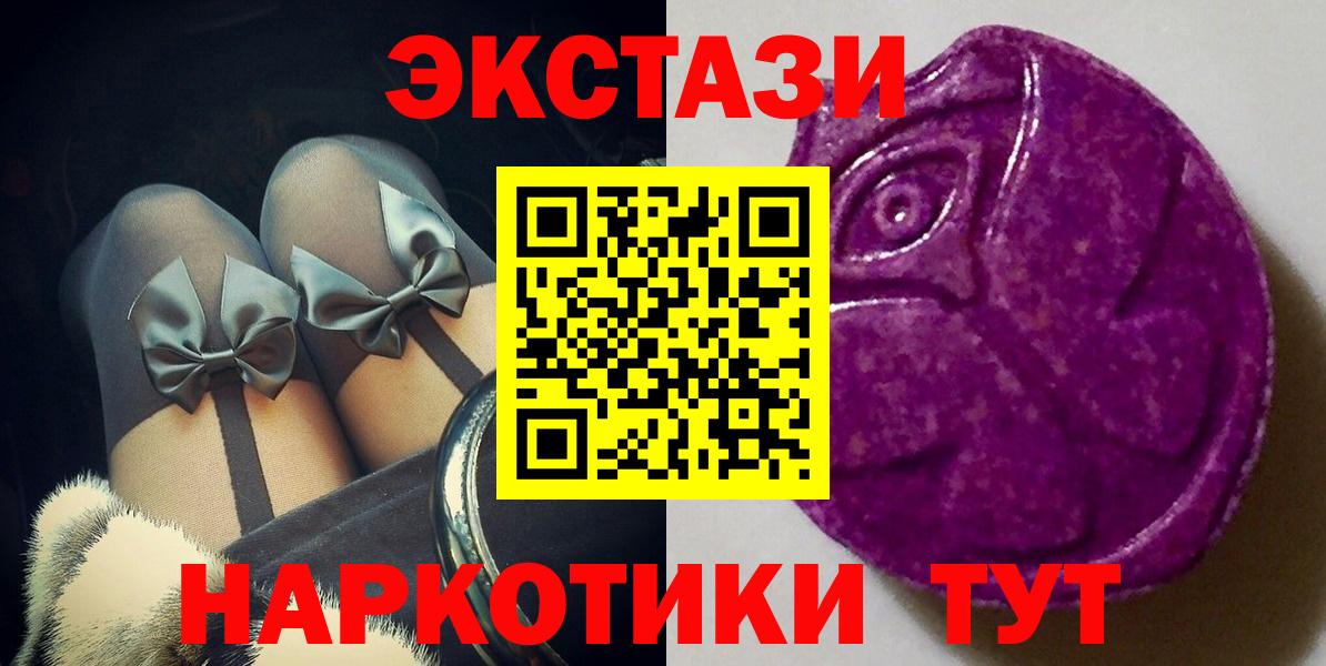 Ecstasy 250 мг Кулебаки