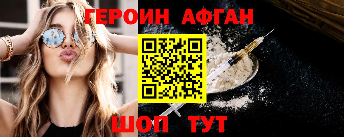 Кулебаки  Героин Афган  Вход с VPN 