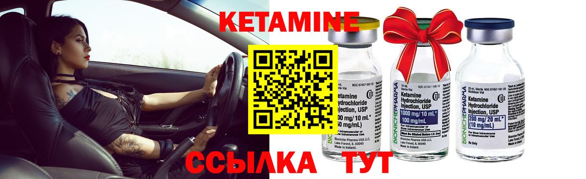 Кетамин VHQ  Вход с VPN  Кетамин VHQ  Кулебаки 