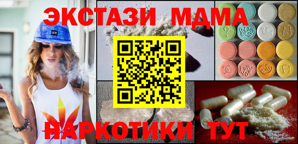 MDMA Molly  МДМА  Кулебаки  MDMA VHQ  Вход с VPN 