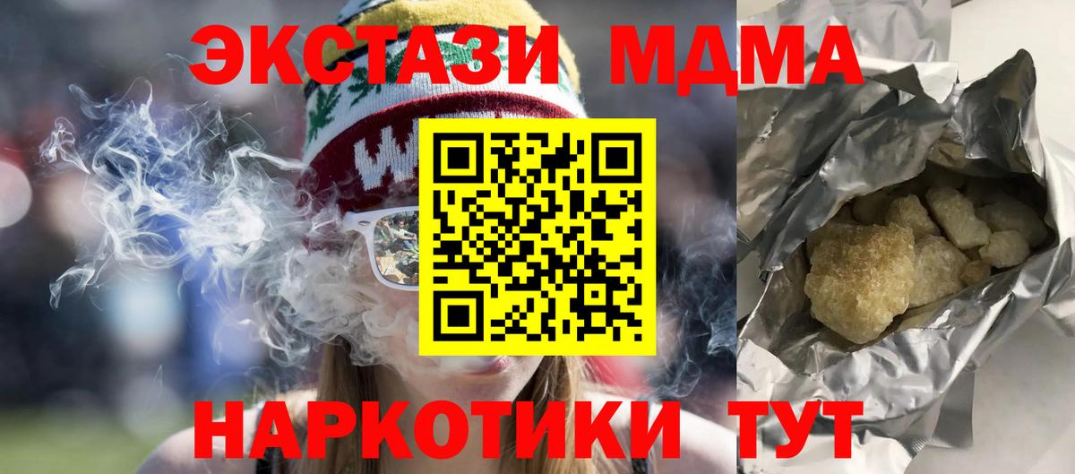 MDMA crystal Кулебаки