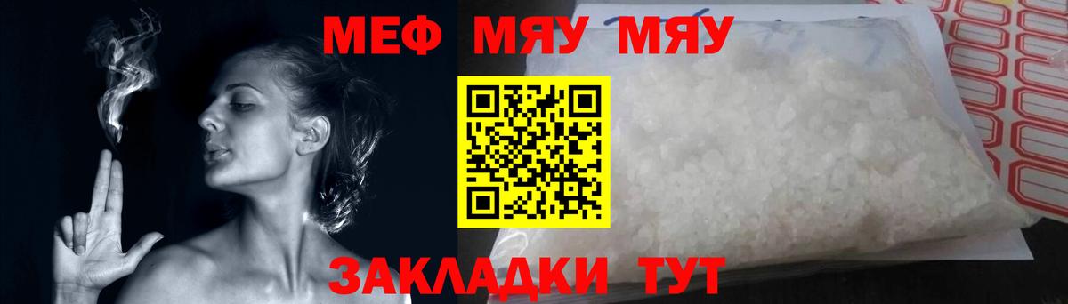 Кулебаки  Мефедрон VHQ  Мефедрон  Мефедрон  МЕФ 4 MMC  Вход с VPN 