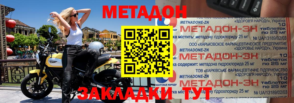 Метадон methadone  Вход с VPN  Кулебаки 