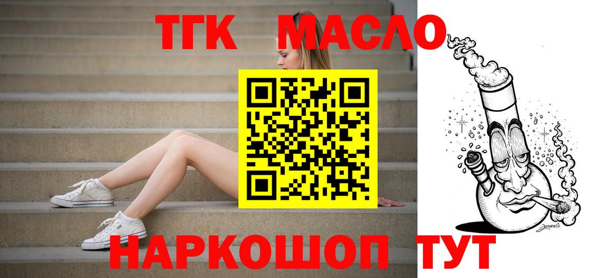 Кулебаки  как найти закладки  Вход с VPN  Дистиллят ТГК гашишное масло  Дистиллят ТГК гашишное масло 