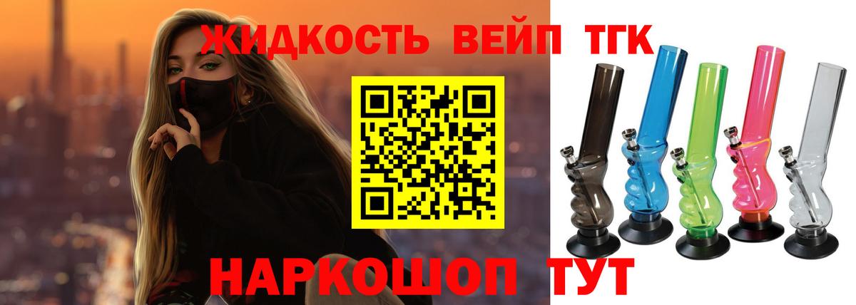 Дистиллят ТГК гашишное масло Кулебаки